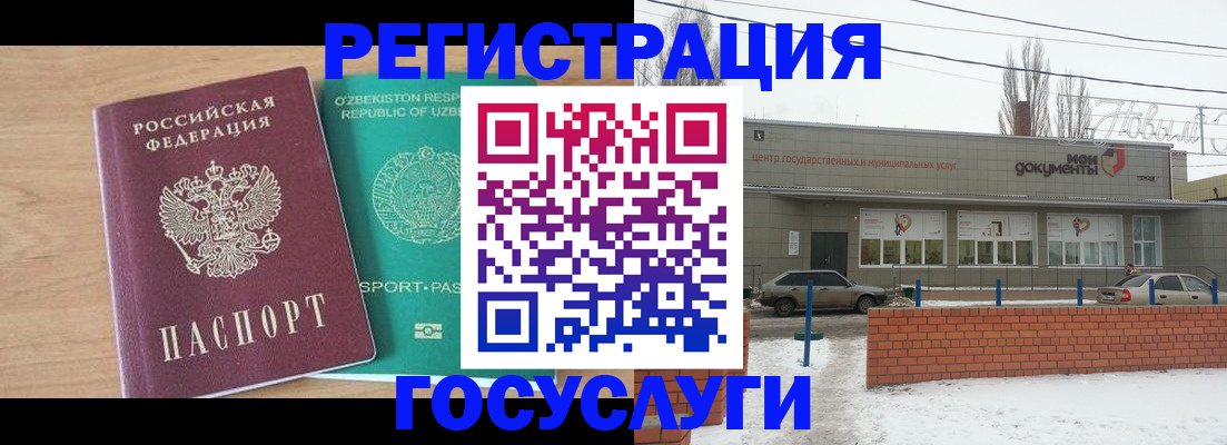 временная регистрация адрес в Хвалынске