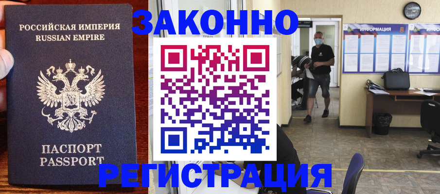 прописка штамп в Хвалынске
