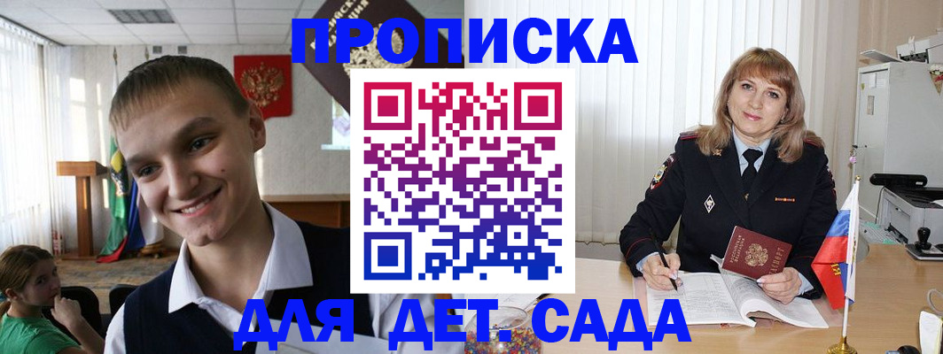 прописка от собственника в Хвалынске