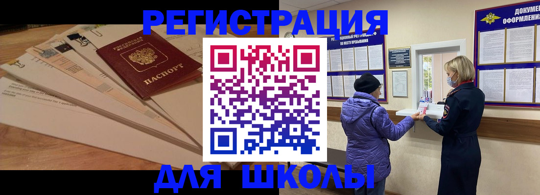 прописка законно в Хвалынске