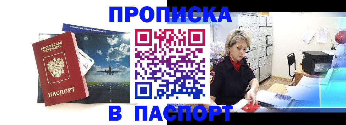 временная регистрация адрес в Хвалынске