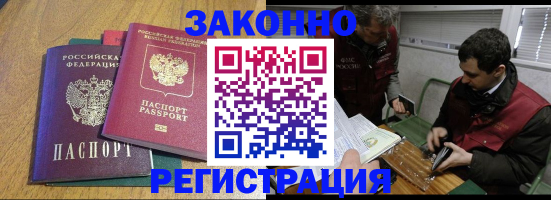 прописка 2025 в Хвалынске