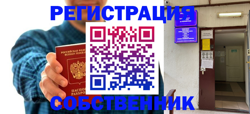 прописка ребенка в Хвалынске