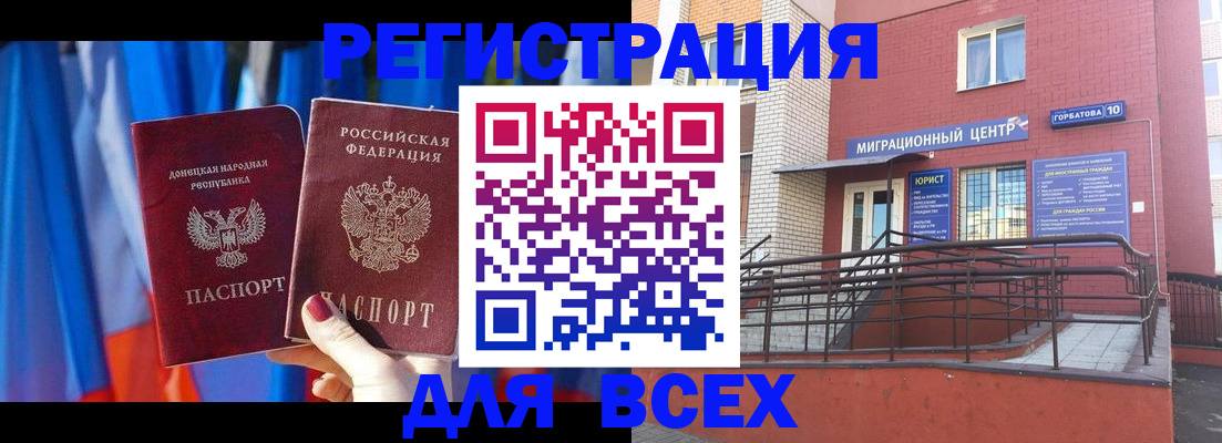 временная регистрация в Хвалынске