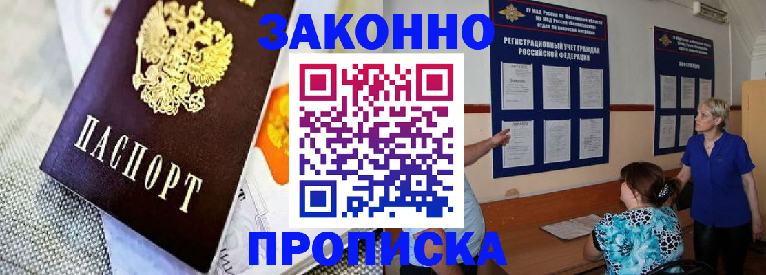 временная регистрация 2025 в Хвалынске
