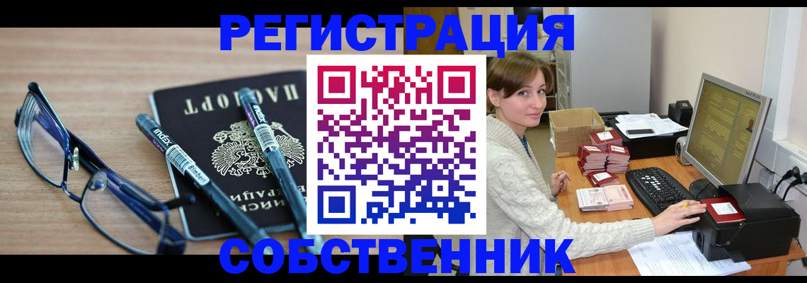 регистрация в Хвалынске
